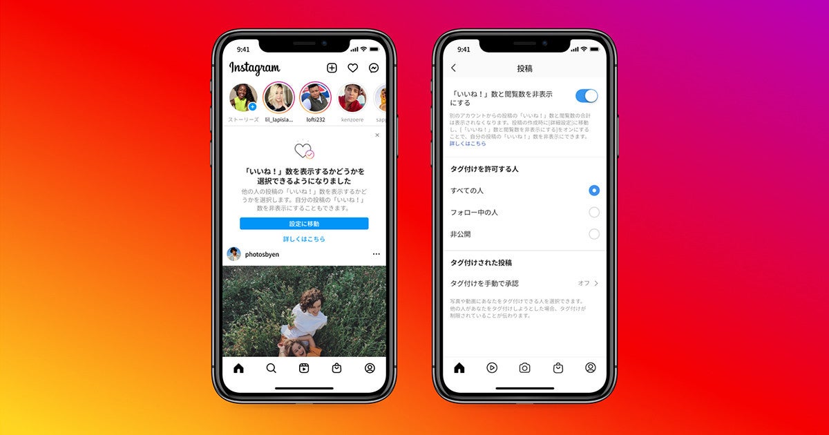 Facebookとinstagramで いいね 数の表示 非表示が選択可能に マイナビニュース