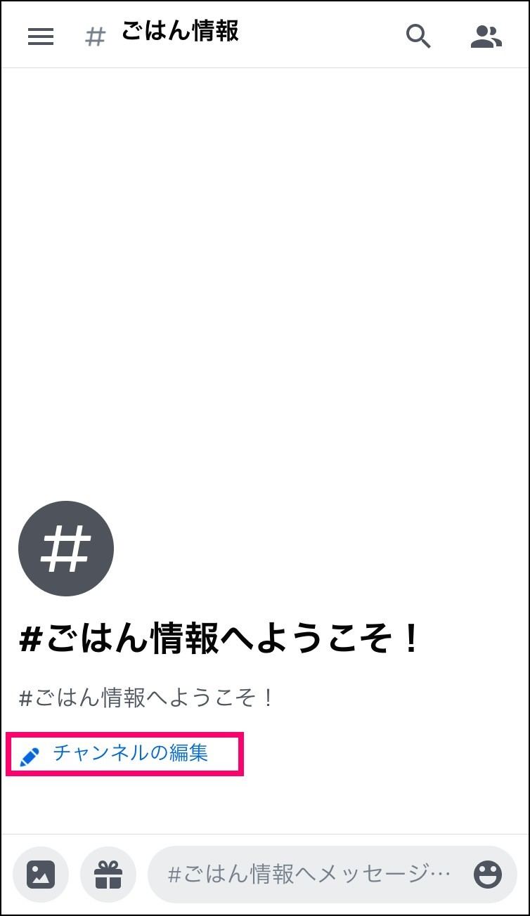 Discordでチャンネルを作成する マイナビニュース