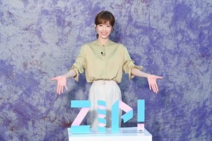 明日海りお『ZIP!』6月金曜パーソナリティー「皆さまに心地よい朝を」