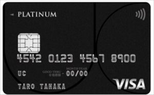 ユーシーカード、最上位のクレジットカード「UCプラチナカード」を発行