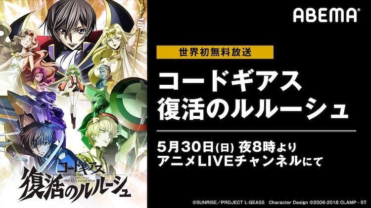 コンプリート コード ギアス の よう な アニメ 人気の新しい壁紙無料adhd