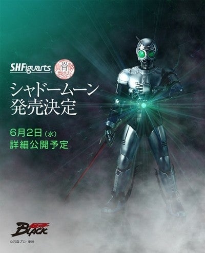 仮面ライダーblack シャドームーンが真骨彫製法で商品化決定 マイナビニュース