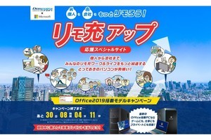 サードウェーブ 窓辺とおこ モバイルチャージャープレゼントキャンペーン マイナビニュース サードウェーブ 窓辺とおこ モバイルチャージャープレゼントキャンペーン マイナビニュース