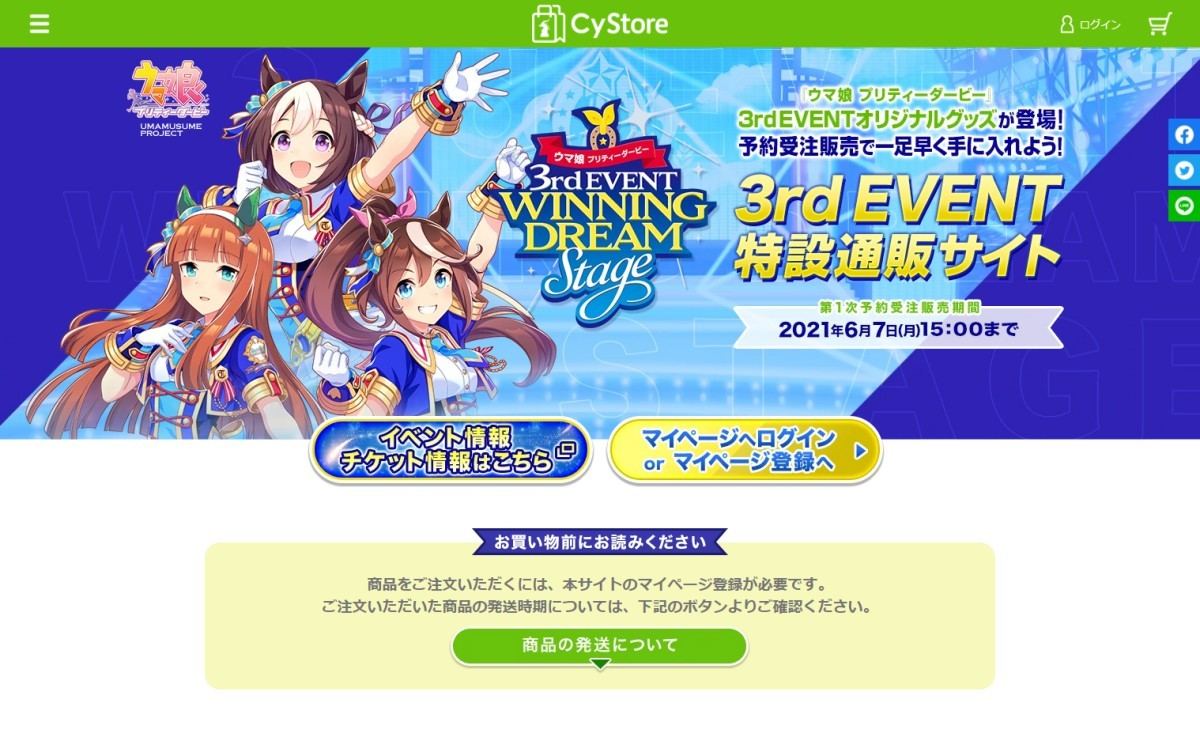 ウマ娘 ウマブレード 3rd EVENT Ver - キャラクターグッズ