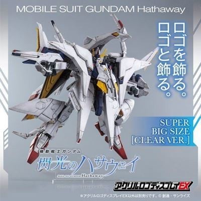 ガンダム 閃光のハサウェイ ロゴがオブジェに ペーネロペーに合う特大サイズ登場 マイナビニュース