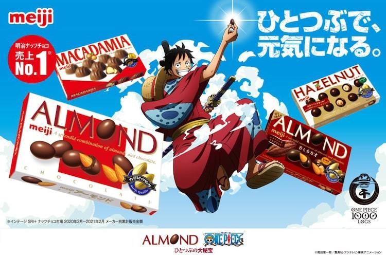 One Piece と明治のナッツチョコが初コラボ イラスト入りquoカード当たる マイナビニュース