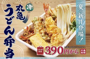 丸亀製麺、「丸亀うどん弁当」から新作・夏季限定の新メニュー2種を販売
