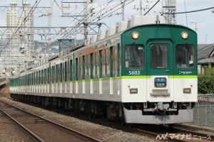 京阪電気鉄道5000系、運転終了を9月に延期 - 記念イベント見直しも
