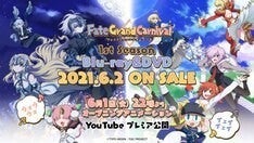 うぉううぉ いぇい いぇい グラカニのopアニメが今夜プレミア公開 マイナビニュース