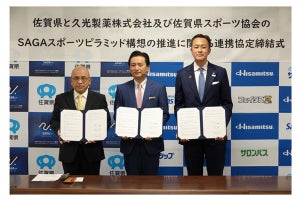 久光製薬、佐賀県および佐賀県スポーツ協会との連携協定を締結