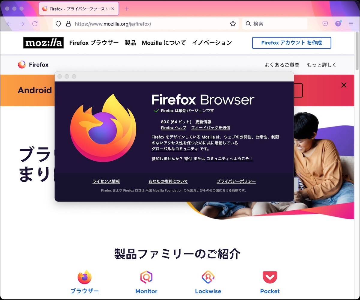 Firefox リリース デザインの再設計により操作性向上 マピオンニュース