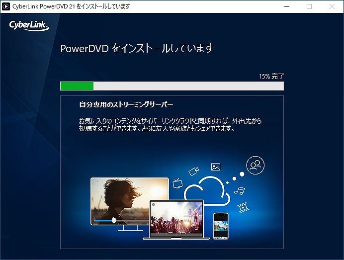 Powerdvd 21を試す Windows定番の動画再生ソフト 動画サイトや8kもバッチリ高品質 マイナビニュース