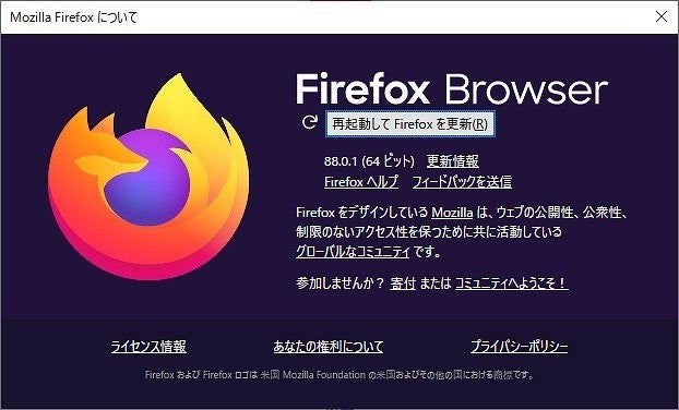 Firefox を試す 新デザイン Proton へ刷新 シンプルな使いやすさ マイナビニュース