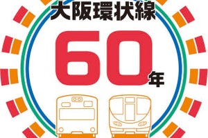 JR西日本323系、大阪環状線60周年記念のロゴマーク装飾 - 6/11から