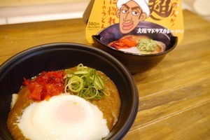 スシローが名店「大阪マドラスカレー」とコラボ! 甘辛がクセになる逸品を全国で