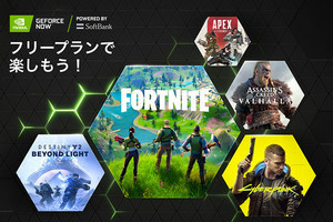 ソフトバンク、「GeForce NOW Powered by SoftBank」無料プラン開始