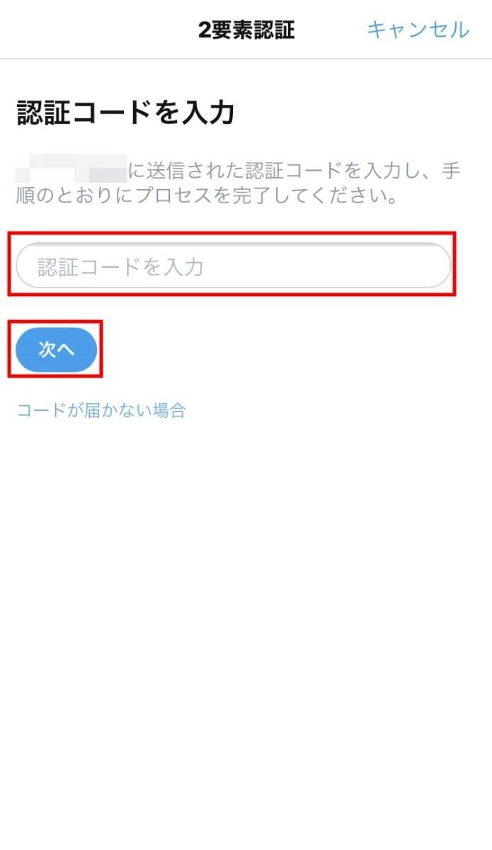 Twitterの認証コードがsmsで届かない その原因と対処法を解説 1 マイナビニュース