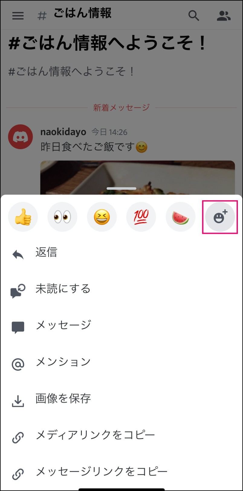 Discordでテキストチャットをする マイナビニュース