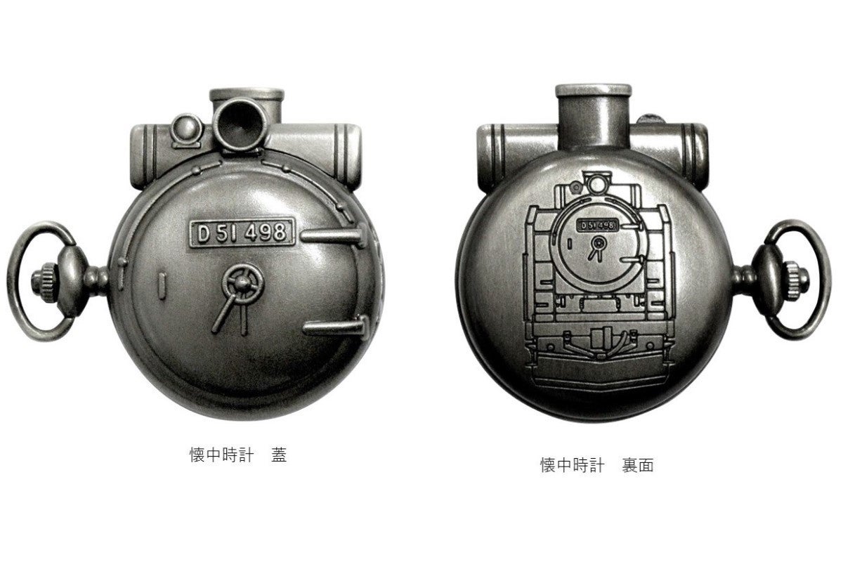 蒸気機関車D51形498号機の懐中時計を発売、先頭部を半立体的に表現