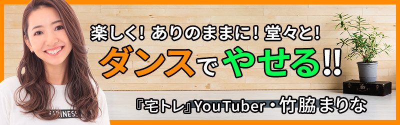 通勤時 マスクの下でもできちゃう 顔痩せエクササイズ 宅トレ Youtuber 竹脇まりな マイナビニュース