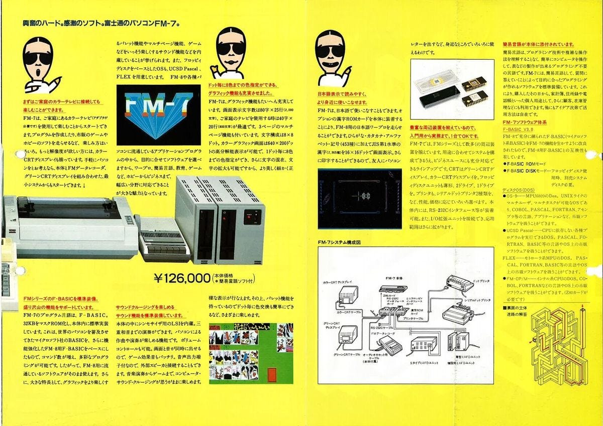 富士通のパソコン40年間ストーリー【3】「8ビット御三家」へと押し上げた「FM-7」 | マイナビニュース