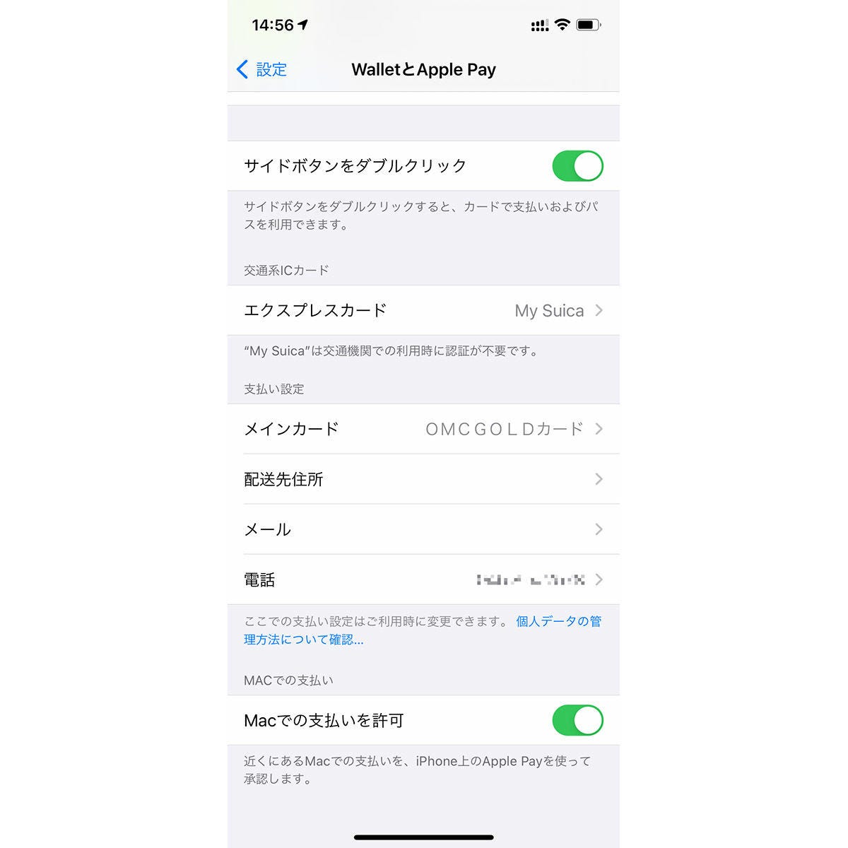 Walletに登録するカードは1枚より2枚がいい ってどういうこと いまさら聞けないiphoneのなぜ マイナビニュース