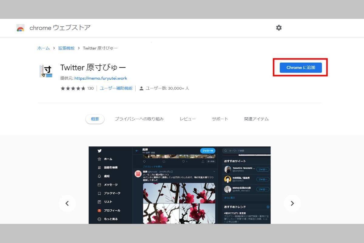 Twitterの画像を保存 ダウンロードする方法 一括保存 通知バレも解説 1 マイナビニュース