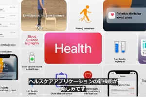 iOS 15のヘルスケア機能、離れて暮らす家族の健康を見守り