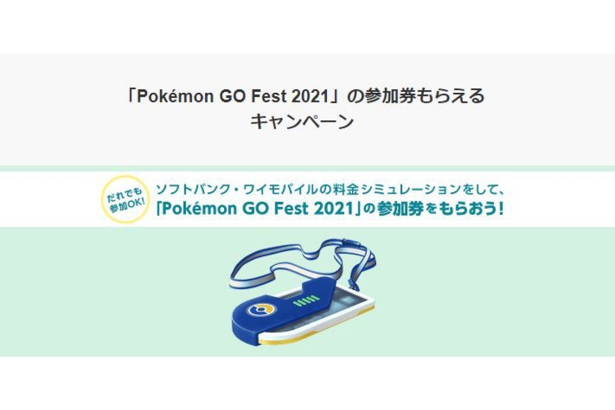 Go シミュレータ ポケモン 【ポケモンGO】ビリジオン復刻レイド対策まとめ