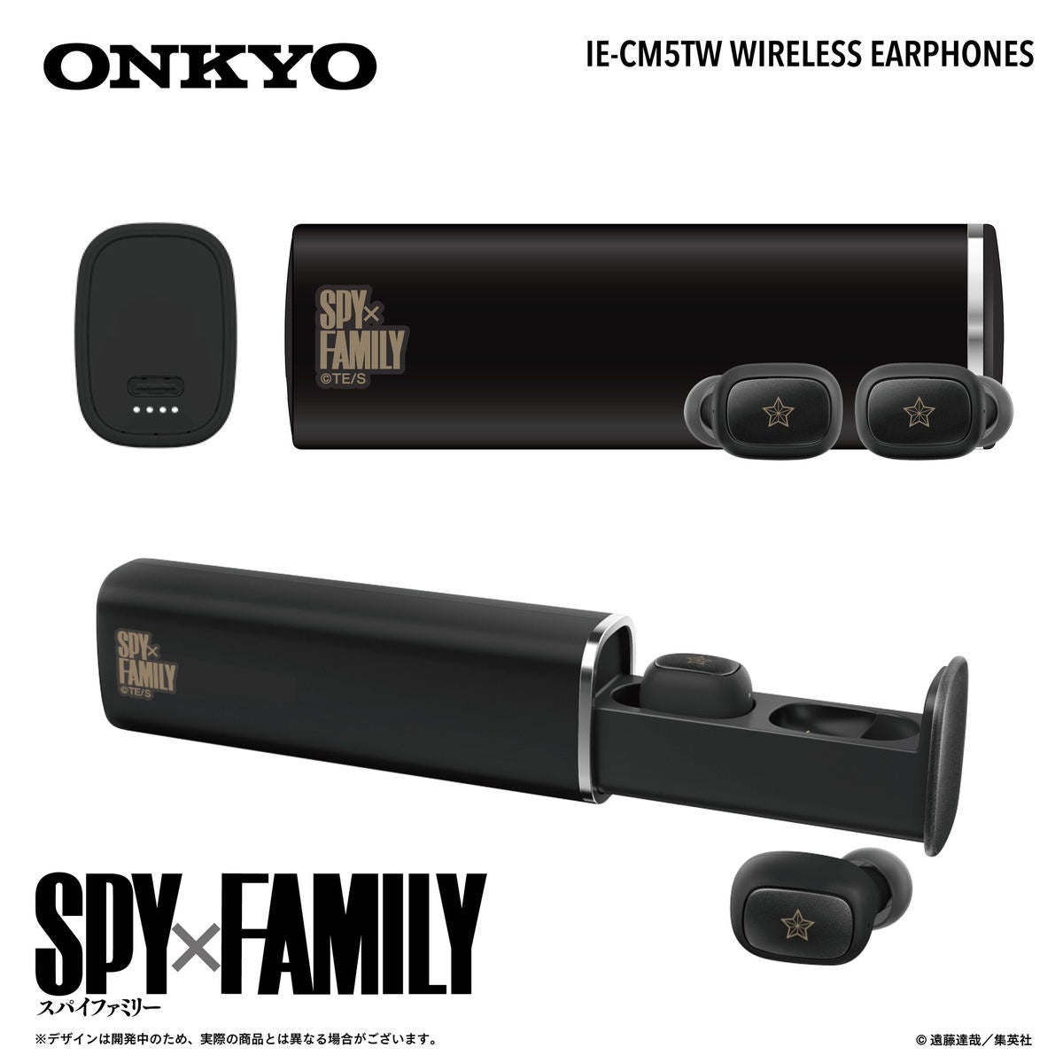 オンキヨー、『SPY×FAMILY』コラボの完全ワイヤレスイヤホン | マイ