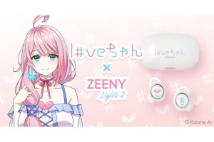 VTuber「loveちゃん」コラボの「Zeeny Lights 2」、R側には「#」マーク