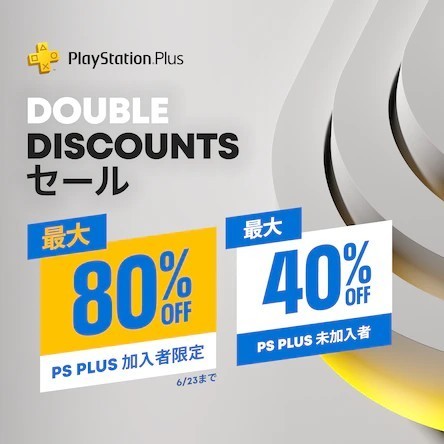 DOUBLE DISCOUNT セール