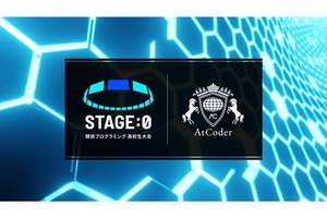 「STAGE:0」、競技プログラミングの高校生大会を開催