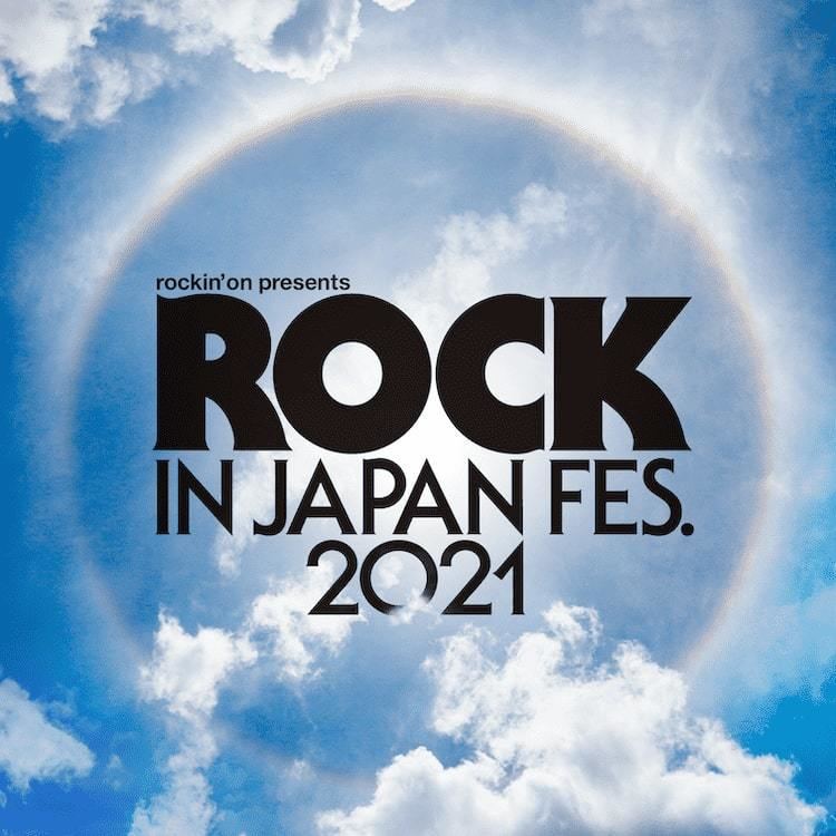 Rock In Japan Festival 今年は1ステージ制 出演アーティスト第1弾15組も発表 マイナビニュース