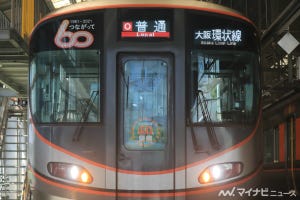 JR西日本323系に大阪環状線60周年ロゴマークなど - 装飾作業を公開