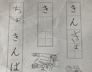 【激ムズ】小一の宿題の問題が難しすぎるとTwitterで話題、あなたは解ける? - 「東大レベル」「こりゃ分からん」と悩む人続出