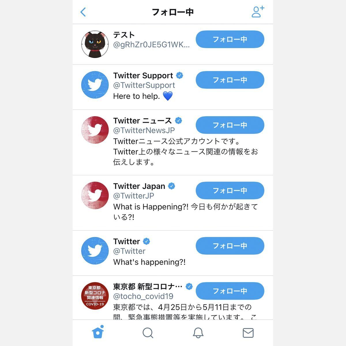 twitter 相互 フォロー と は