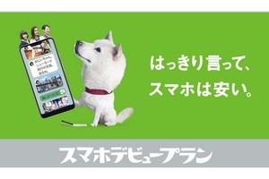 ソフトバンク 位置ナビ を7月にリニューアル 同時検索など可能に マイナビニュース