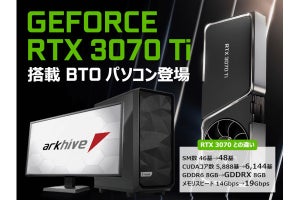 アーク、BTO PCにGeForce RTX 3070 Ti搭載オプションを追加して発売