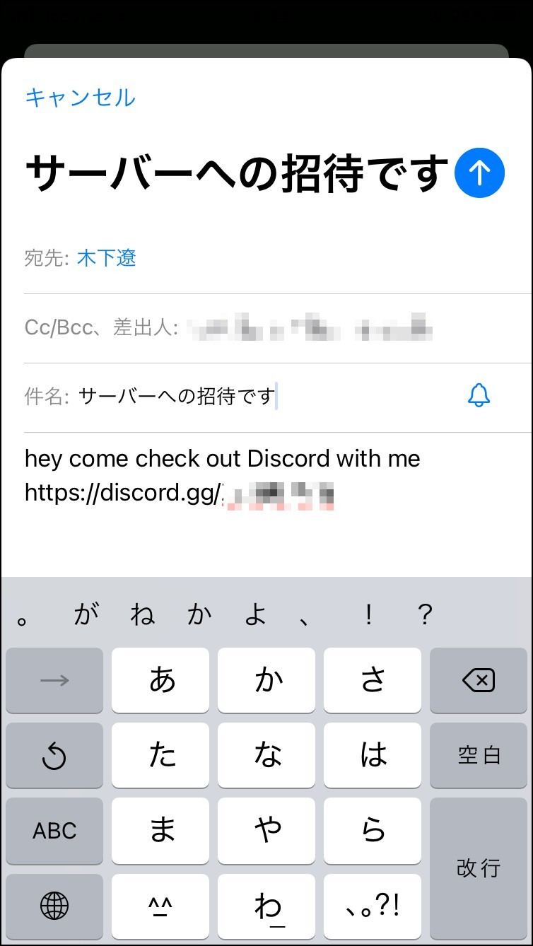 Discordのサーバーに招待する 招待を受ける マイナビニュース