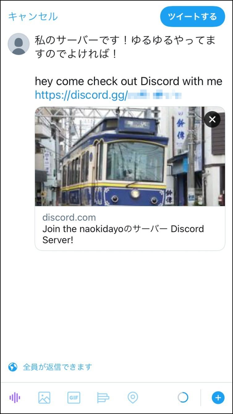 Discordのサーバーに招待する 招待を受ける マイナビニュース