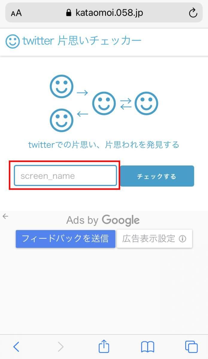 Twitterで相互フォローを確認する方法 外し方やフォロバの基準も解説 1 マイナビニュース