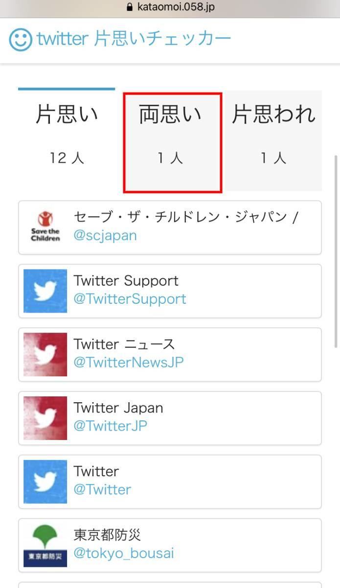 Twitterで相互フォローを確認する方法 外し方やフォロバの基準も解説 1 マイナビニュース