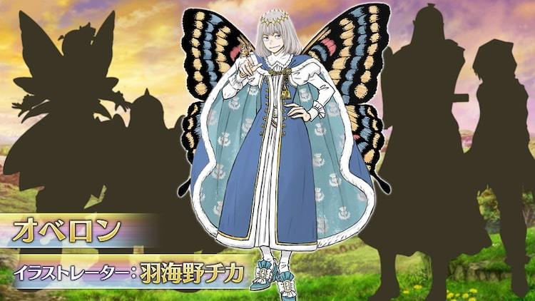 羽海野チカが「FGO」の新キャラクター・オベロンをデザイン | マイナビニュース