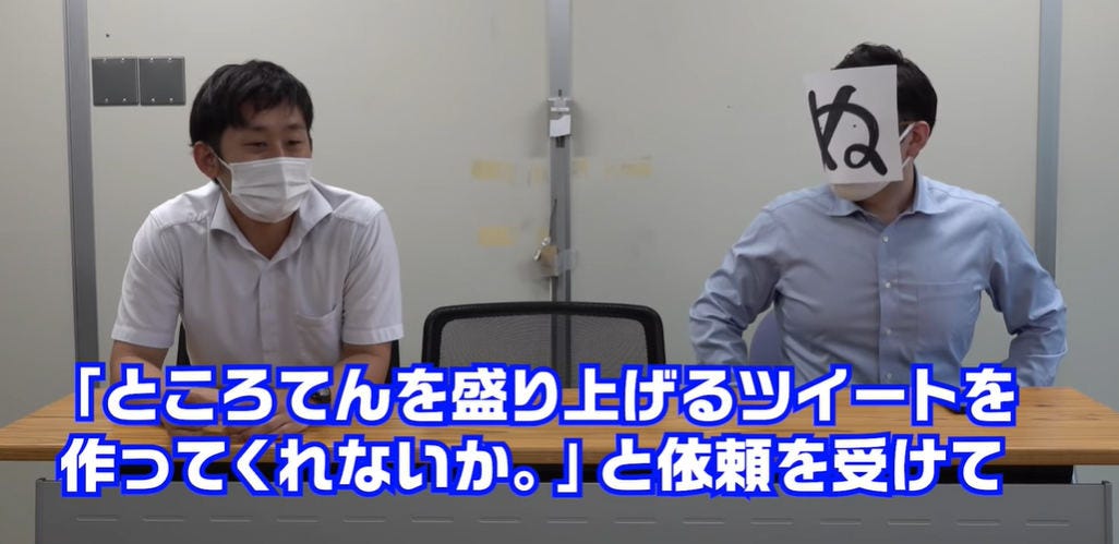 どうした農水省 ところてんの日に ぬ 投稿 内部のハジケリストが裏側を明かす 上司にa4二枚で プルプル真拳奥義 を説明 マイナビニュース