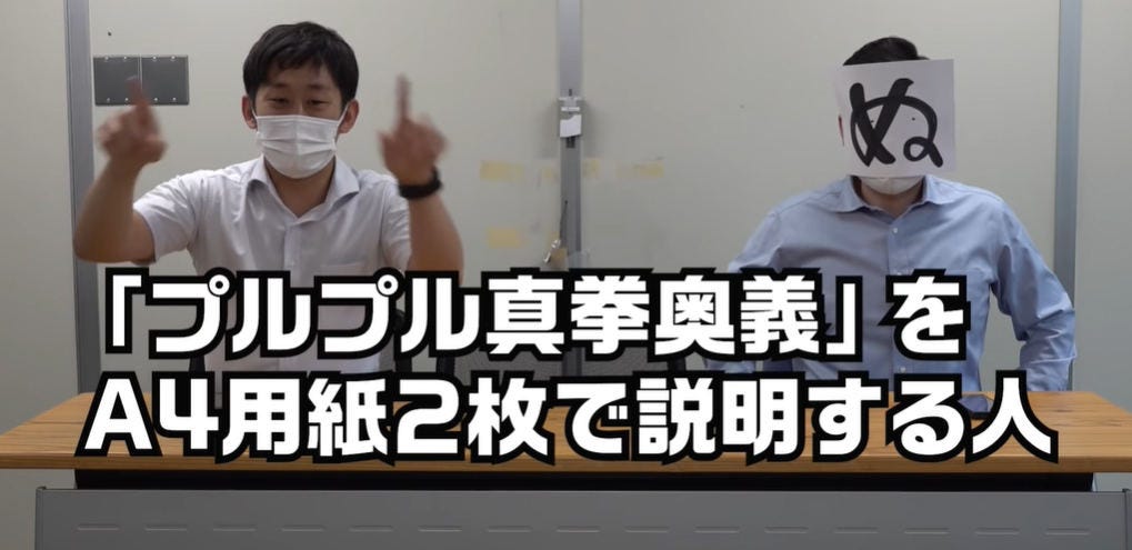 どうした農水省 ところてんの日に ぬ 投稿 内部のハジケリストが裏側を明かす 上司にa4二枚で プルプル真拳奥義 を説明 マイナビニュース