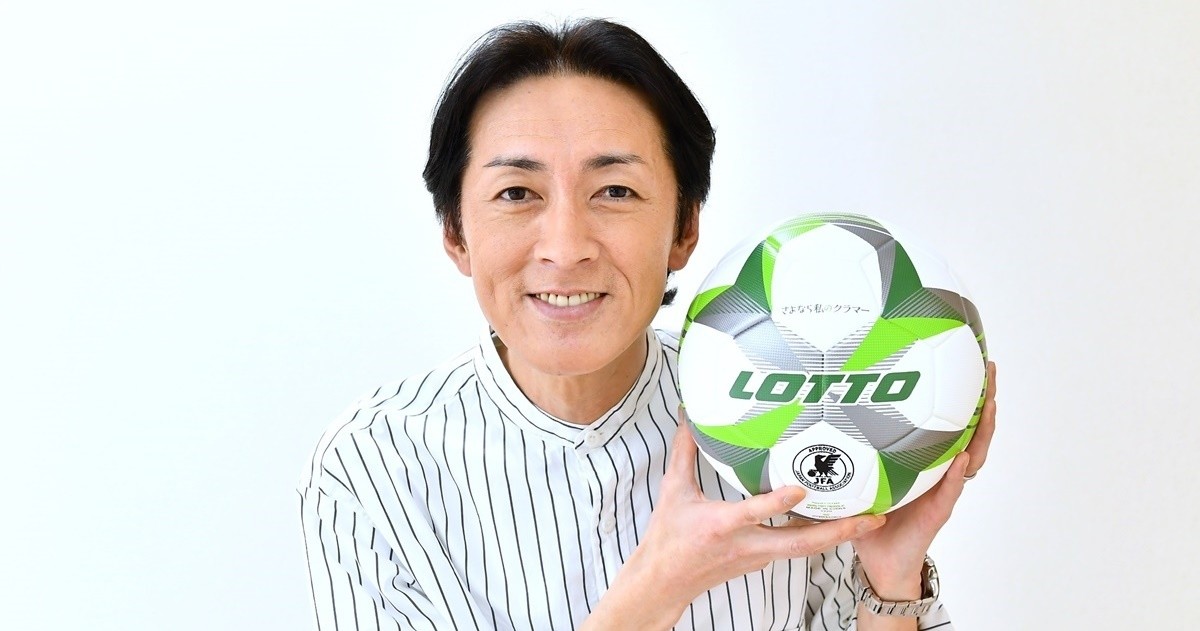 ナイナイ矢部「僕はサッカーで作られた」 相方・岡村とも部活で培った絆が根底に | マイナビニュース