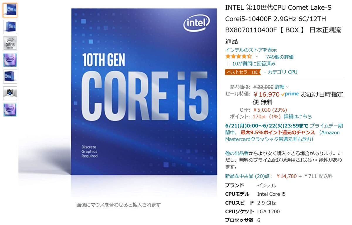 Intel CORE i5 10400F Comet lake-s - www.nstt.fr