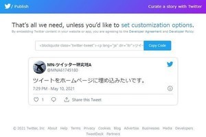 Twitterのロゴをダウンロードする方法 利用規約も日本語訳で解説 マイナビニュース