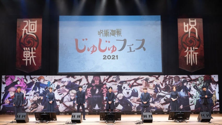 出演者の写真満載 呪術廻戦 イベント じゅじゅフェス21 レポート マイナビニュース